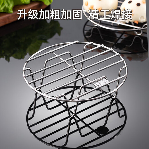 Newair 316 stainless steel steaming rack household wok steamer rack high-foot steaming grid water-isolating steaming pad pressure cooker steaming sheet grate high-foot large 16*5cm