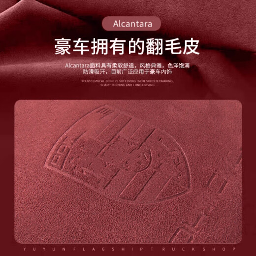 适用保时捷头枕卡宴Macan帕拉梅拉718头枕腰靠翻毛皮车内改装用品 翻毛皮头枕单只 -波尔多红