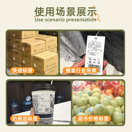 莱特莱利【可定制】100*70*690张*1卷 三防热敏标签打印纸 奶茶服饰电子秤条码不干胶打印纸