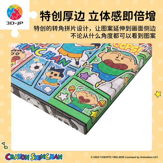 3D-JP Crayon Shin-Frameless Puzzle 696 Stücke Cartoon niedlich dick kantig dekorativ gestrichen