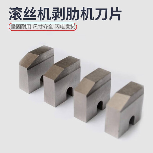 Miaopu Le Steel Draht Rolling Machine Blade Set Drahtmaschine Zubehör Zubehör RIB STIME SCHRECHEN SCHREIDRADRAD ROLLING WALL 75 SETTE KREHREDRADRAD MACHUNG MACHUNG 25*25*10 Spezialstahl 12111 Zahlung