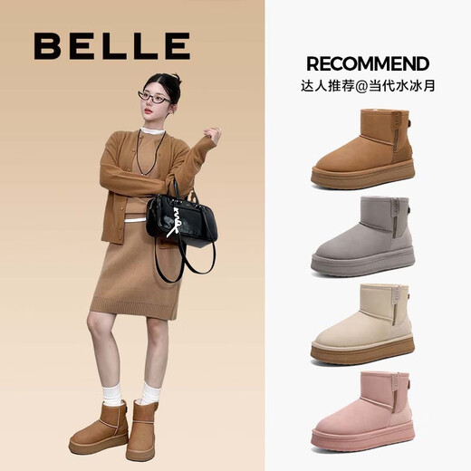 Belle (Belle) Warm and comfortable small stove snow boots for women trendy short boots B1729DD3 [Recommended by Zhou Yutong] Brown second generation 38 (240mm)
