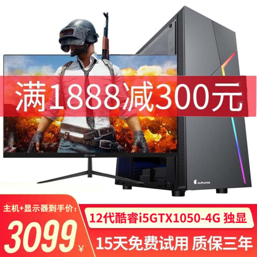 Yipinlangyun Intel 12th Generation i5 12400F RTX3060 E-Sports Gaming Desktop Computer Conjunto de host Host Package Four (duodécima generación i5/16G/1050 gráficos independientes + anfitrión único)