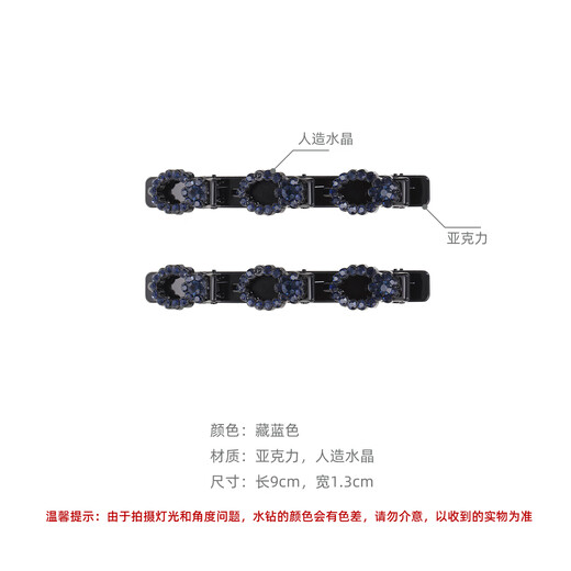 Chimera (CHIMERA) 2 pieces forehead bangs braiding artifact high-end rhinestone side hairpin duckbill hairpin girl birthday gift