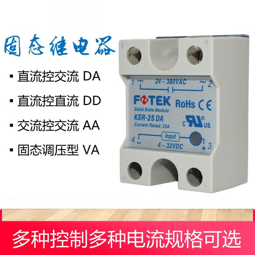 Yue Changsheng FOTEK Yangming solid state relay KSR-40DAE/10DA/25DA/50DA/75DAE-H KSR-75DA DC control AC 75A