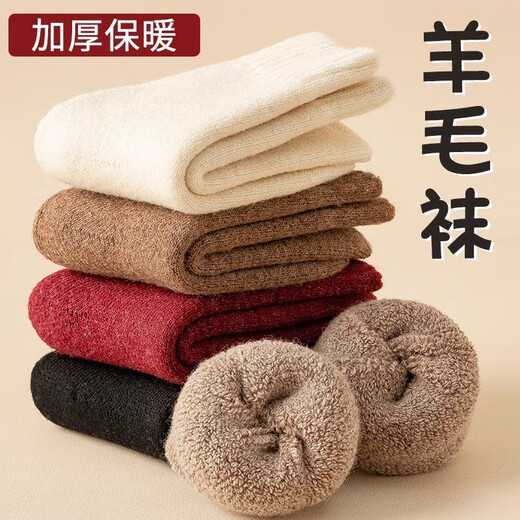 Arctic velvet children's wool socks in autumn and winter thickened and velvet warm baby infant thick socks men's and women's terry cotton socks for medium and large children