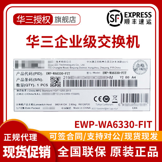 华三原装H3CWA6330-LI-FIT/WA6338-FIT/WA6630-FIT室内三频高密无线AP WA6636-FIT