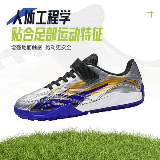 Anta children's football shoes boys 2025 summer magic stick nail actual combat anti -slip football shoes A12522240