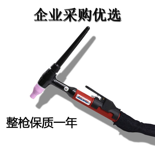 瑞凌深圳QQ150A氩弧焊枪配件WS250S WS200氩弧焊机原厂焊枪4米 原 瑞凌原厂QQ1504米焊枪配WS200/25