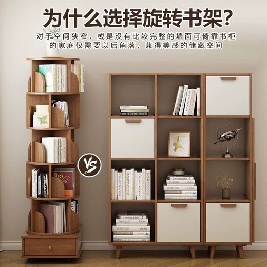 Small craftsman's simple rotating bookshelf 360-degree bookcase removable floor-standing storage rack living room display rack five-layer walnut color