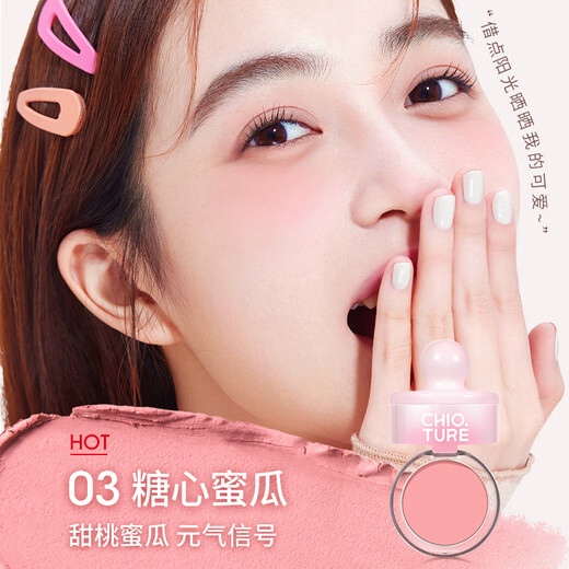 Zhiyouquan can jar blush mud 02 smoke powder taro color expansion and contraction color blush purple girl birthday gift female OCC