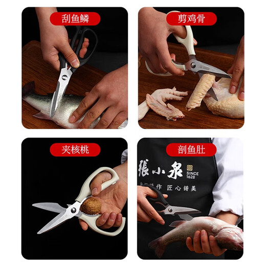 Zhang Xiaoquan kitchen scissors, stainless steel food scissors, multi-functional fish-killing scissors, household strong chicken bone scissors, multi-functional kitchen scissors