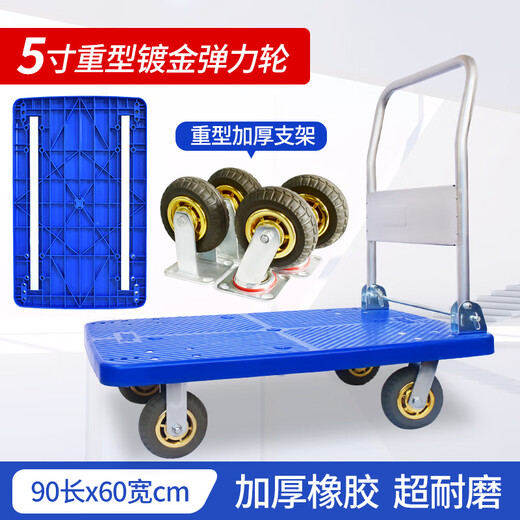 Toshida thickened folding trolley flatbed truck pull truck trailer push truck flatbed shopping trolley transport truck large medium elastic 5-inch wheel 90*60600Jin Jin equals 0.5 kg 6