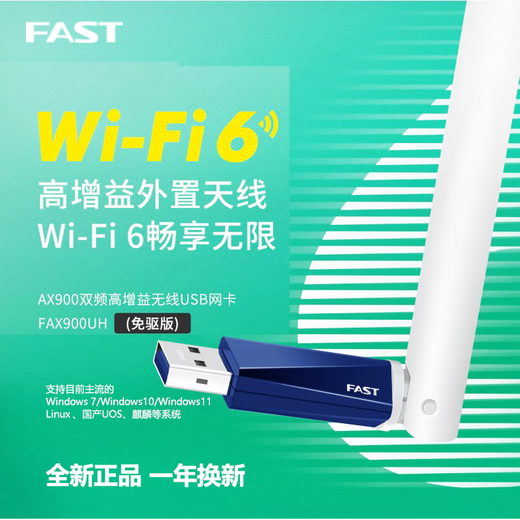 FAST FW150UH versión sin controlador Tarjeta de red inalámbrica USB escritorio WIFI hogar portátil receptor analógico AP FAX900UH antena de alta ganancia 900M+ ap analógico