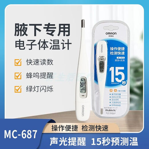 Omron Electronic Thermometer Home MC-687 Baby Adult Oral Thermomómetro MC-341 MC-341 [Medición de temperatura de 3 minutos de axila oral] + puntas de pitido