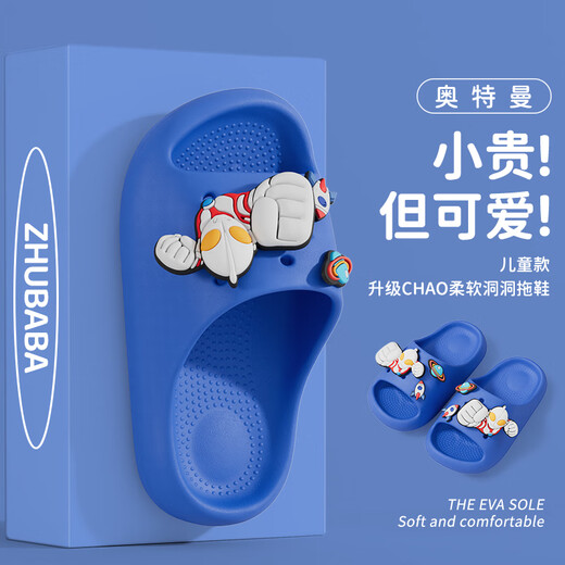 
Pig dad children's slippers boy summer bathroom bathing non-slip medium big boy cartoon Ultraman sandals blue 18
