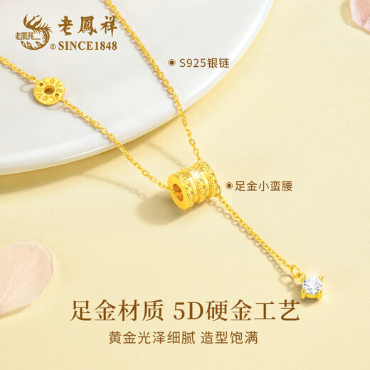 Lao Fengxiang gold necklace women's small waist pure gold pendant girls birthday gift for girlfriend and wife necklace women 2025 new style pure gold small waist pendant free S925 chain + long-lasting love gift box