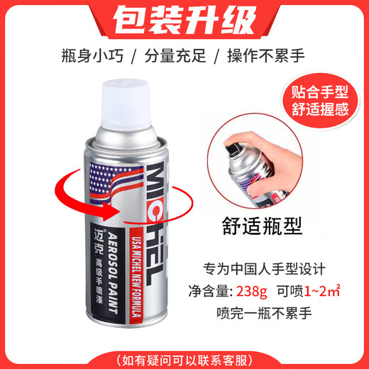 Xushansi-Dreirad Renovierung Spezielle Sprühfarbe Huaihai Blau Zongshen Blau, selbstsprüchende Boji Blue Anti-Rust Renovierung Renovierungsrad 3519 New Changzhou Huaihai Blau