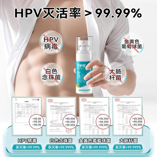 Xingbangni HPV intercourse disinfection spray before and after married life private men and women private parts sterilization and antibacterial cleaning liquid