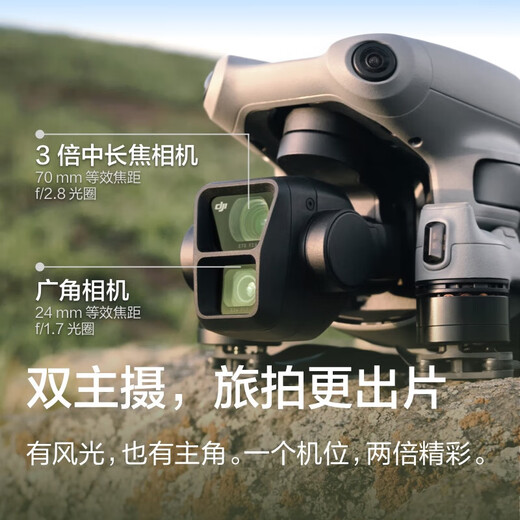大疆 DJI Air 3 单机（普通遥控器）航拍无人机 中长焦广角双摄高清专业旅拍 +DJI 65W 便携充电器