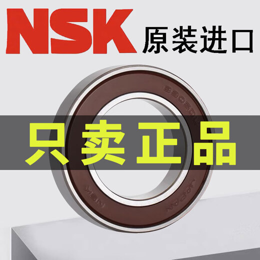 NSK日本轴承681 682 683 684 685 686 687 688 689ZZ RS高速模 686【尺寸6*13*5】