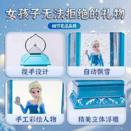 菲贝（feibei）六一儿童节礼物冰雪奇缘爱莎公主玩具10岁女孩生日礼物八音乐盒