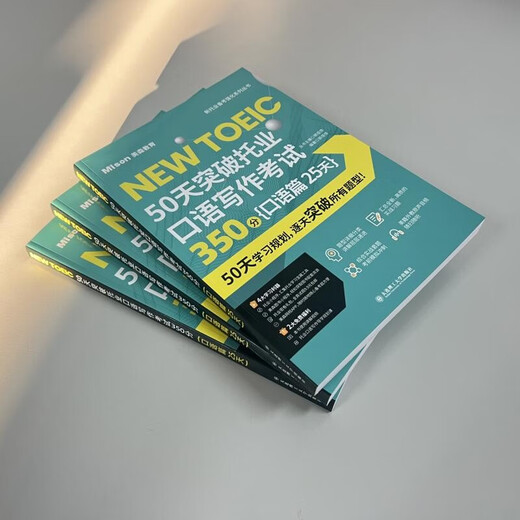 10 % Rabatt auf die gesamte Website, 50 Tage, um 350 Punkte im TOEIC-Test zum Sprechen und Schreiben zu erreichen, Kapitel Sprechen, 25 Tage