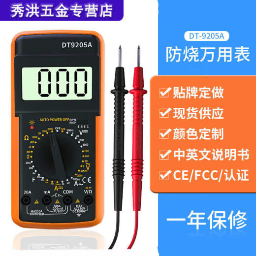 
Yicheng's new DT9205A multimeter, handheld electronic digital display, high-precision digital multimeter, new 9205A Chinese manual, can be measured by zero