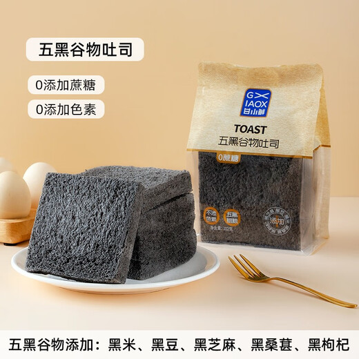 甘小鲜无边吐司面包牛奶五黑谷物面包早餐三明治切片糕点芋泥吐司面包片 香芋味10袋1050g