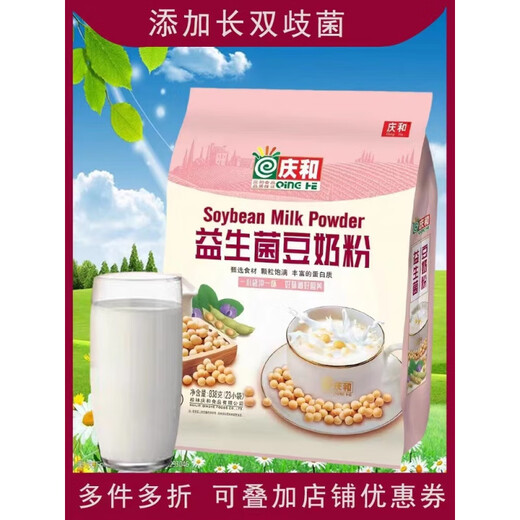 Shifangyi 838g Qinghe Sucrose-free soybean milk powder drink brewed with probiotics and nutritional breakfast instantly packaged 838g Sucrose-free calcium