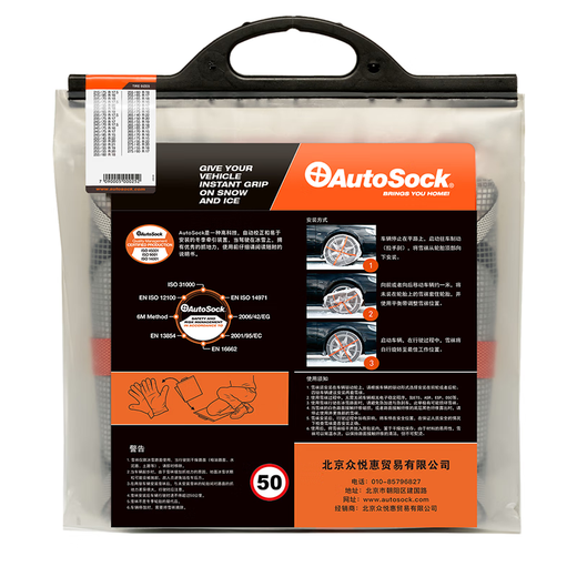 
AUTOSOCK imported from Norway tire anti-slip socks Car tire cover winter snow ice surface wear-resistant anti-slip socks 698