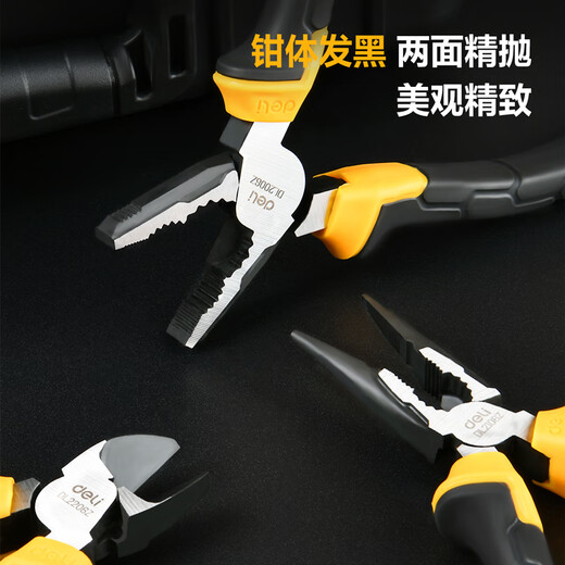 Deli professional-grade high-hardness pliers 3-piece set wire cutters needle-nose pliers electrician household labor-saving vise diagonal nose pliers