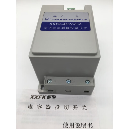 XXFK-450V-60A 400V electronic capacitor switching switch intelligent composite switch XXFK-450V 45A