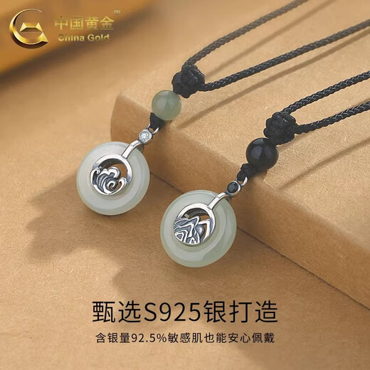 China Gold (CHINA GOLD) S925 Oath of Oath Necklace for Men and Women, a Pair of Peaceful Buckle and Tian Jade Pendant for Lovers, Oath of Oath for a Couple, Necklace for a Couple