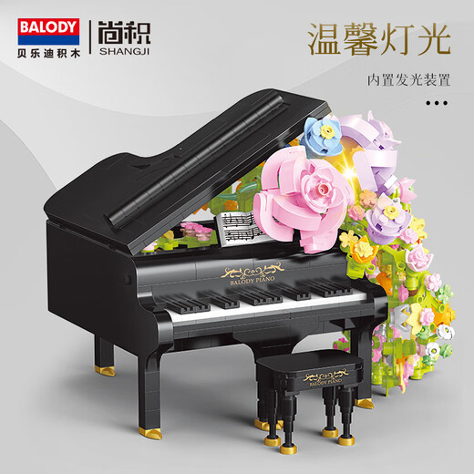 
BALODY guitar building blocks flower Valentine's day romantic small particles compatible with Lego adult assembly toys girl birthday gift piano [841 particles]