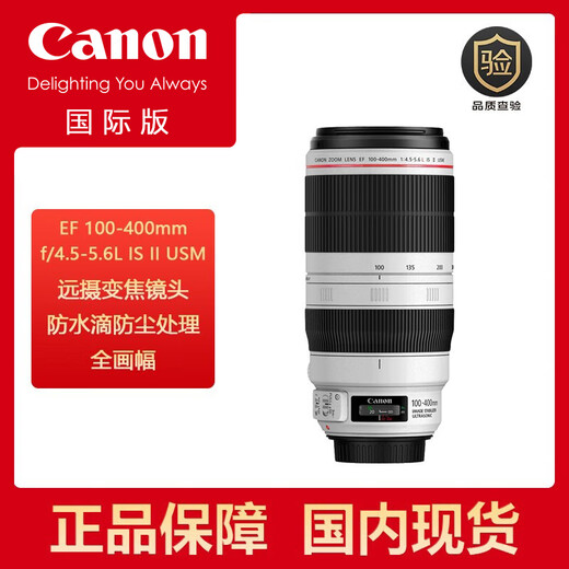 Canon EF 100-400mm f/4.5-5.6L IS II USM telephoto zoom lens international version
