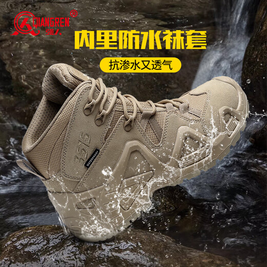 强人户外男靴3515防水防穿刺防风沙徒步登山训练靴子 JD6617 杏色 42