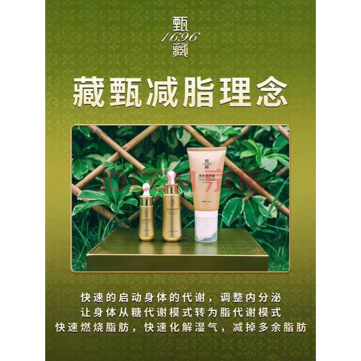 甄藏【官方】藏甄1696草本纤倩秀套盒甄藏倩秀套精华霜精华液藏甄 一盒