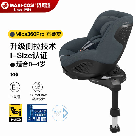 Maxicosi Mica360Pro baby safety seat ADAC certified 0-4 year old baby child car seat graphite gray (dark gray)
