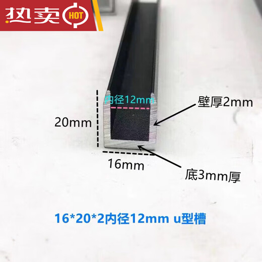 
Sumo aluminum alloy groove 12202 black and white silver paint-shaped groove aluminum alloy profile edge strip aluminum strip groove black inner diameter 6mm
