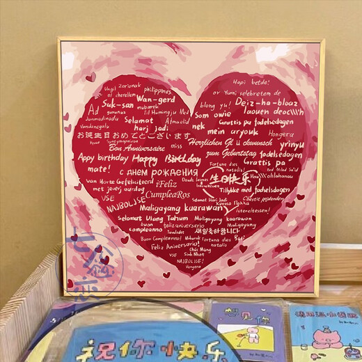 生日快乐diy数字油画填充涂鸦填色手工礼物手绘爱心丙烯画装饰画 qx12178 40*40cm加厚实木内框+装饰外框