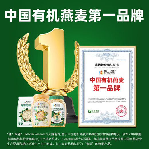 阴山优麦即食燕麦片1050g营养早餐30小包无添加蔗糖懒人早餐代餐送试吃装 【套餐1260g】纯麦片 1260g*1箱