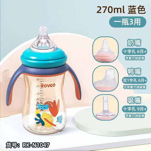 日康一瓶三用奶瓶吸管杯鸭嘴杯带手柄PK-N1047宝宝喝水杯学饮杯 N1047 270ml配三嘴两吸管 黄色