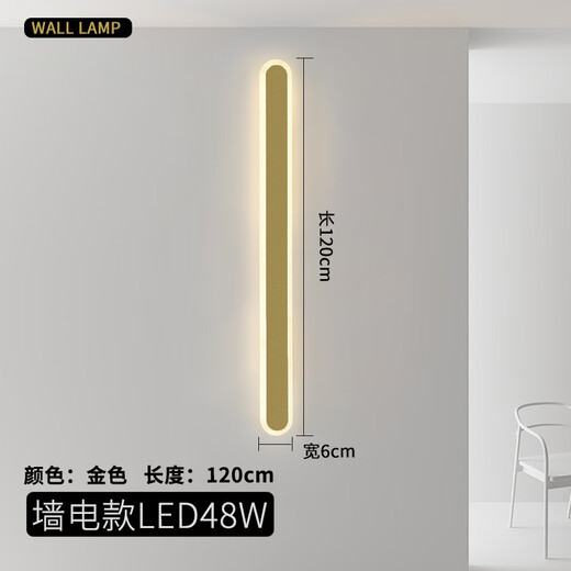 GUYES long wall lamp light luxury bedroom bed line lamp modern simple Nordic minimalist living room Guangdong Zhongshan lamp wall lamp 100CM white warm light