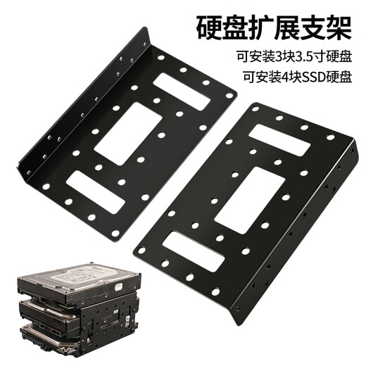 Huagu desktop chassis SSD mechanical hard disk bracket 2.5/3.5-inch hard disk expansion bracket multi-disk expansion stack NAS external cage chassis hard disk expansion bracket matching installation screws