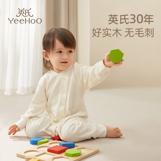 英氏（YEEHOO）儿童早教益智木质积木玩具立体拼图形状图案配对认知婴儿宝宝启蒙