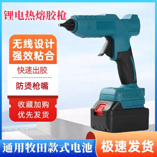 Wireless Hot Melt Glue Gun Rechargeable Industrial Grade Lithium Electric Hot Melt Gun Handmade Children's Hot Glue Gun Universal Makita Battery Wire Hot Melt Glue 10 Cells Two Charges and One Charge