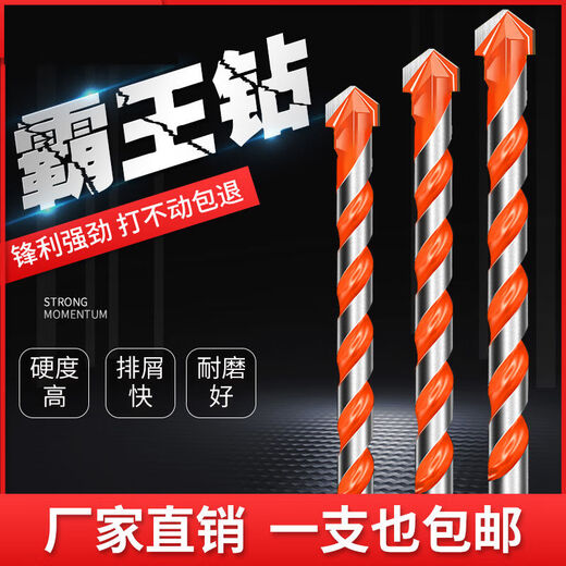 Meikejie Concrete Drill Bit Overlord Drill 6mm Ceramic Tile Cement Wall Carpentry Hand Electric Drill Punch Drilling Drill Iron 5mm One Pack