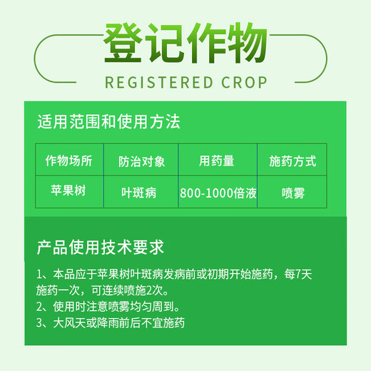 Lvdedi 80% ethosalicin, garden clearing agent, fruit tree and vegetable moss removal fungus, canker, leaf spot, pesticide and fungicide