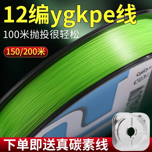 Zhizunfang imported from Japan 12-braid ygkpe line sub-special PE line main line 8-braid ultra-long-range micro-object strong horse fish line PE 12-braid ygk raw silk Songzhen carbon wire 150 meters No. 1.0